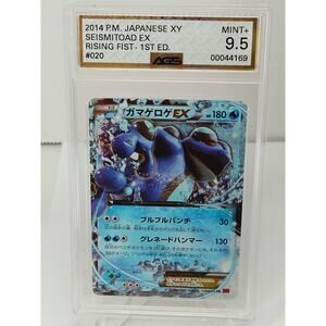 Seismitoad EX AGS 9.5 020/096 Pokemon Japanese Rising Fist 2014